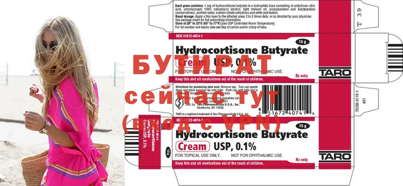 Бутират оксибутират  где продают   Барыш 