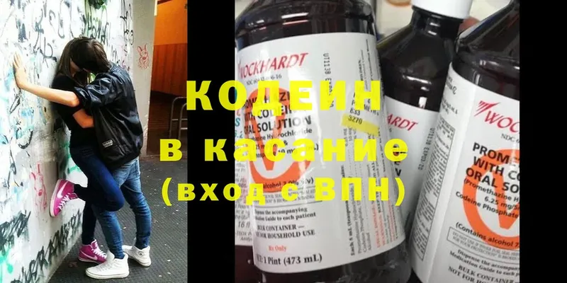 закладка  Барыш  Кодеин напиток Lean (лин) 