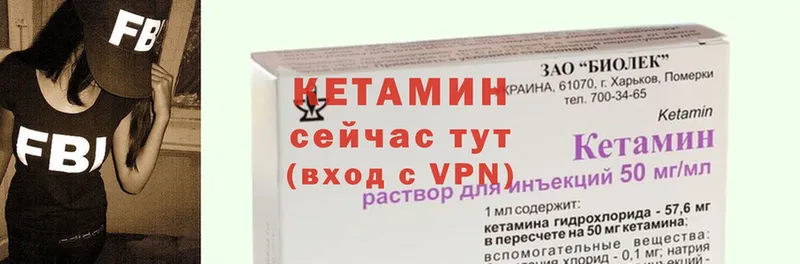 Кетамин ketamine  где можно купить   Барыш 