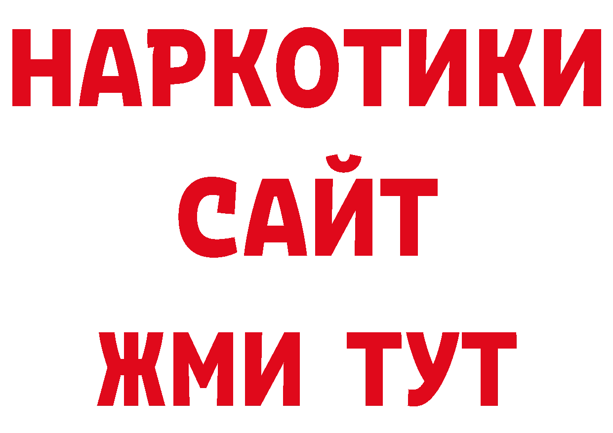 Где купить закладки? нарко площадка состав Барыш